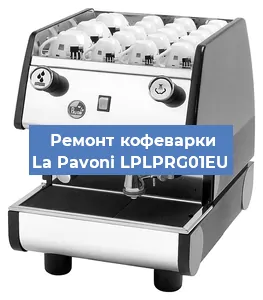 Ремонт платы управления на кофемашине La Pavoni LPLPRG01EU в Санкт-Петербурге
